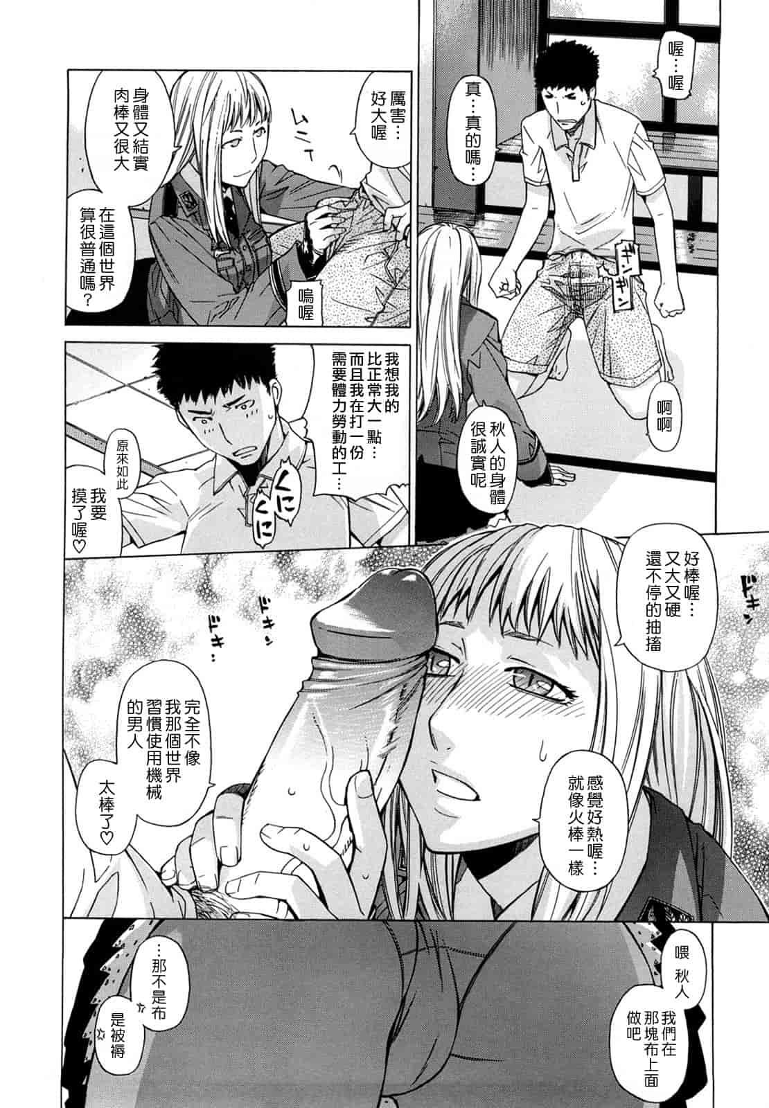 汉化版-[大塚子虎] アングレカム_第3集