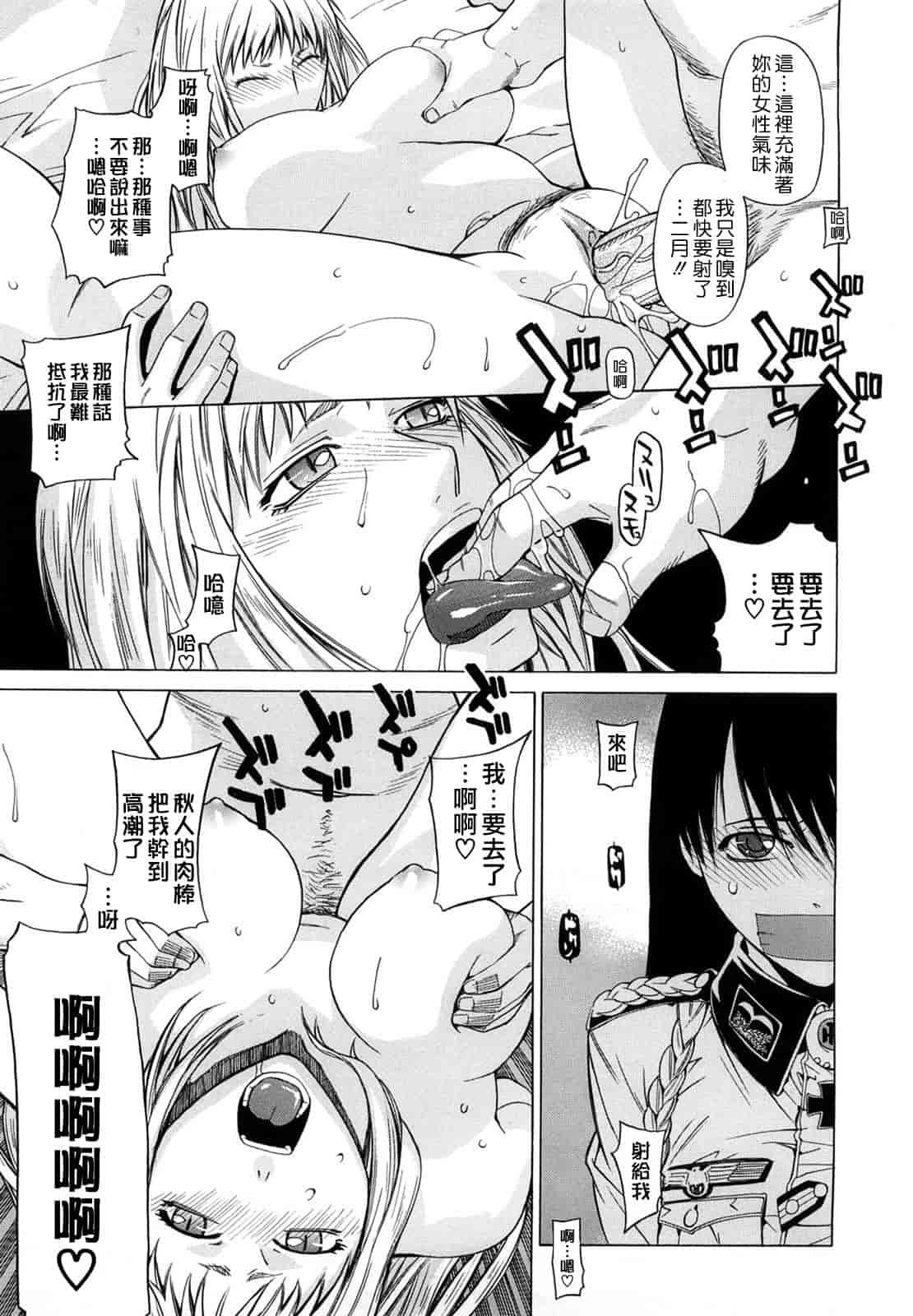 汉化版-[大塚子虎] アングレカム_第4集