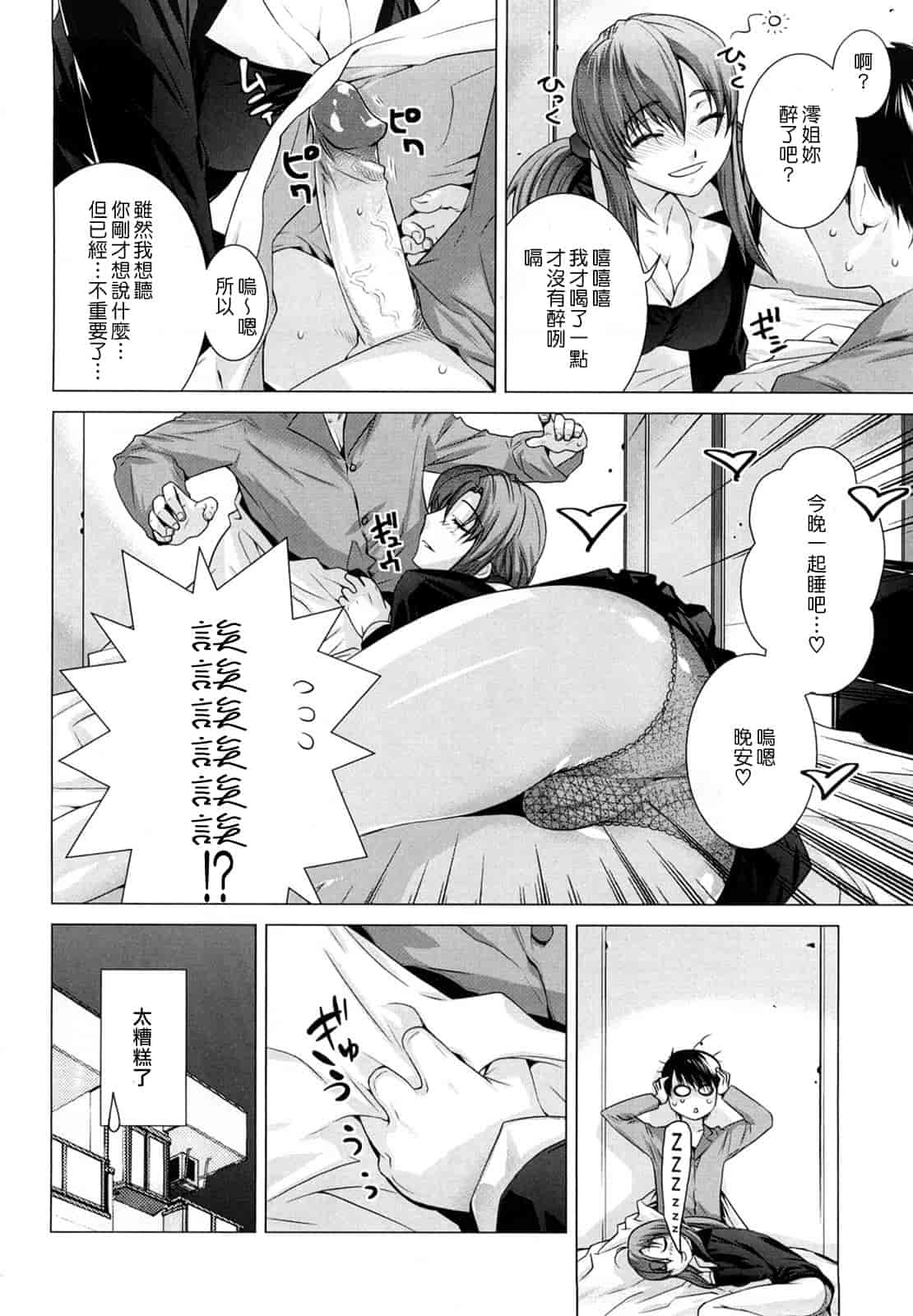 汉化版-[大塚子虎] アングレカム_第1集