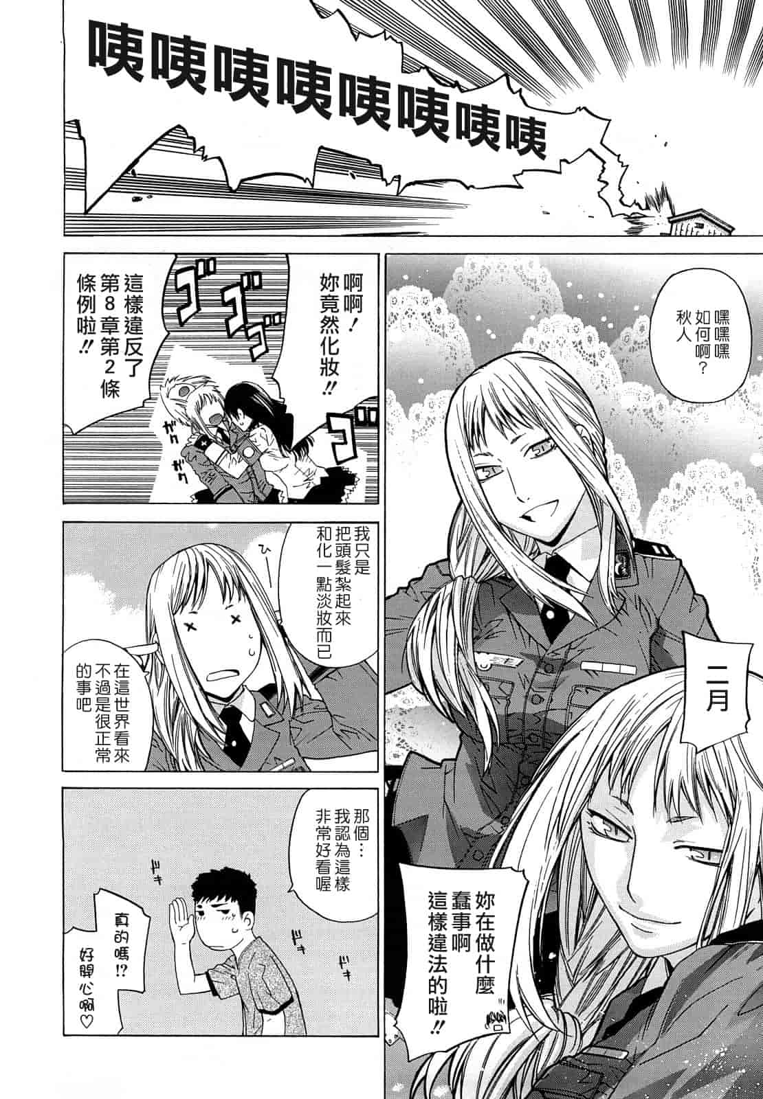汉化版-[大塚子虎] アングレカム_第4集