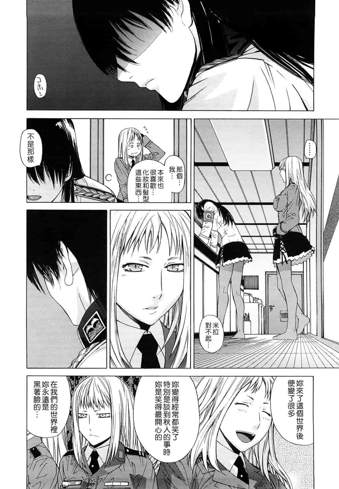 汉化版-[大塚子虎] アングレカム_第4集