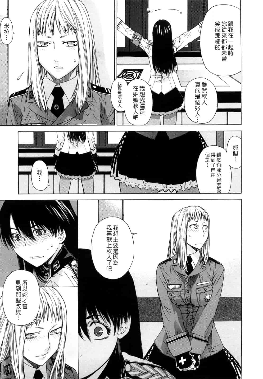 汉化版-[大塚子虎] アングレカム_第4集