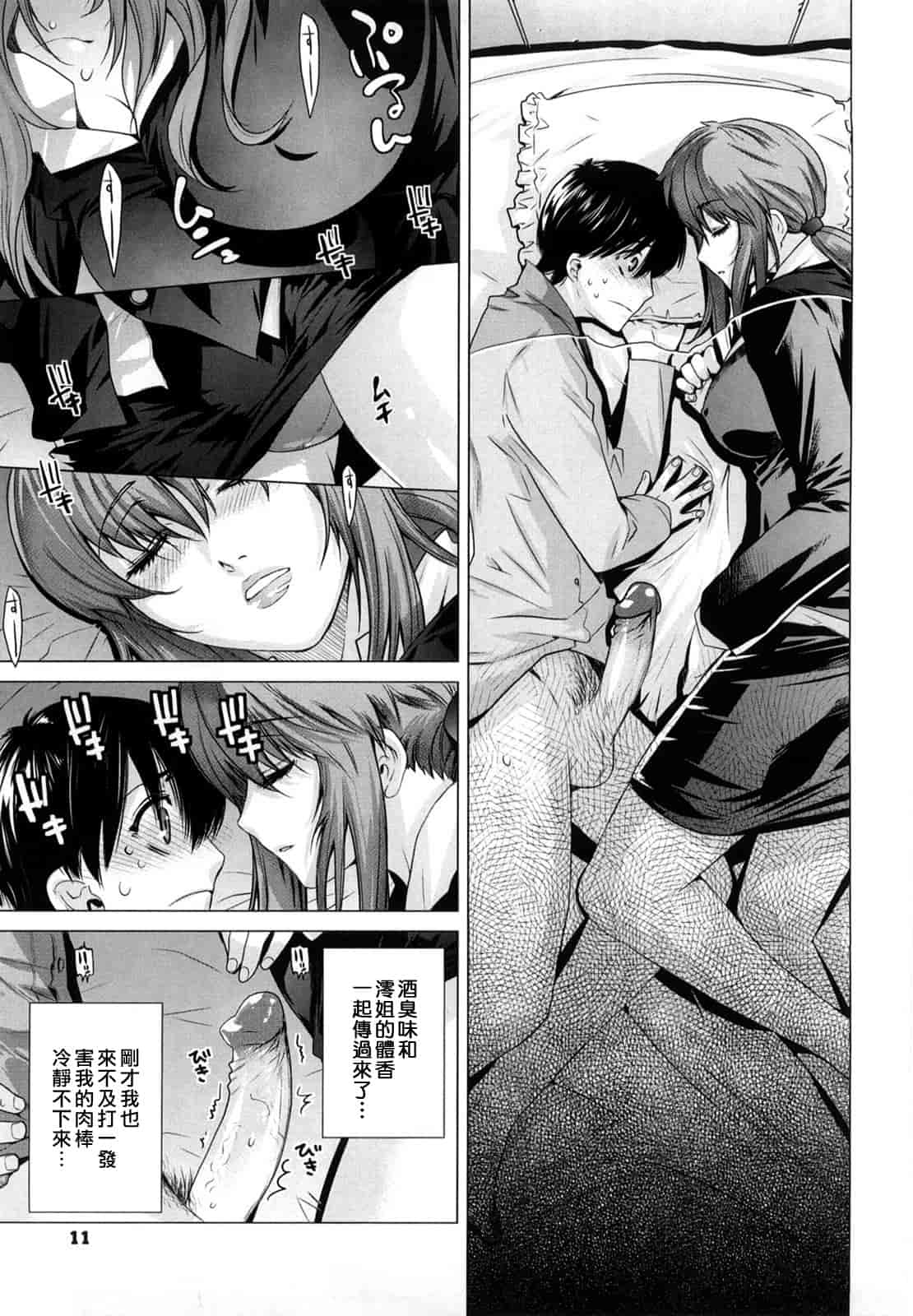 汉化版-[大塚子虎] アングレカム_第1集