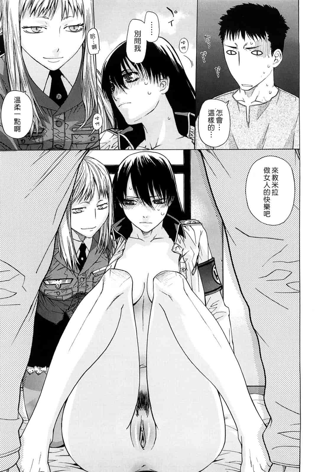 汉化版-[大塚子虎] アングレカム_第4集