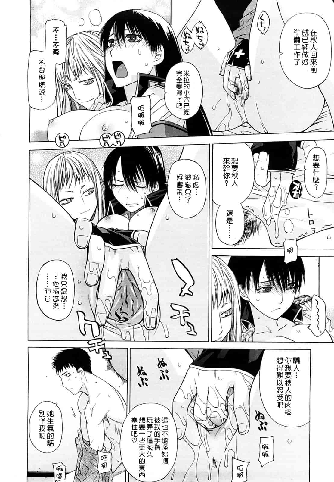 汉化版-[大塚子虎] アングレカム_第4集