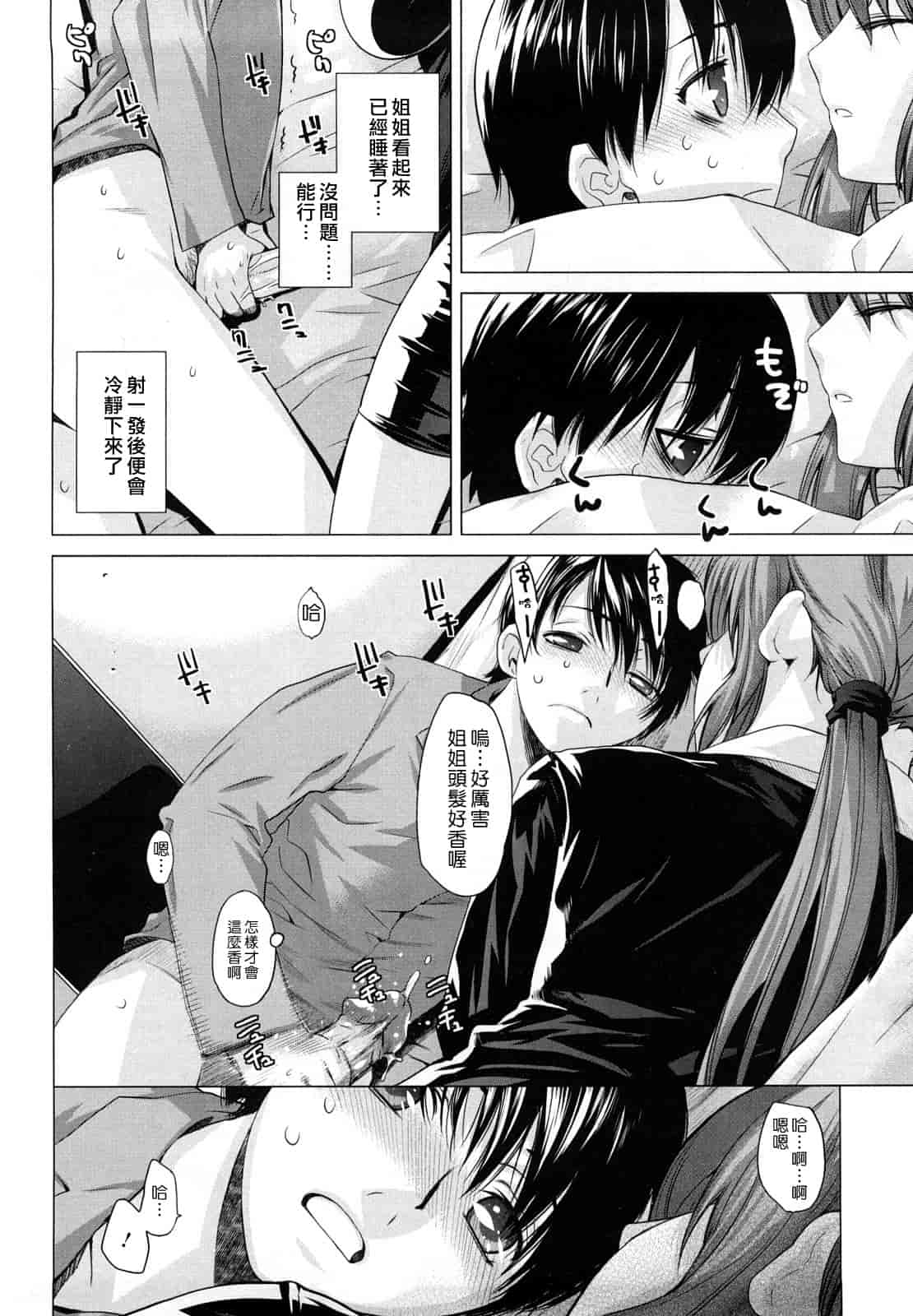 汉化版-[大塚子虎] アングレカム_第1集