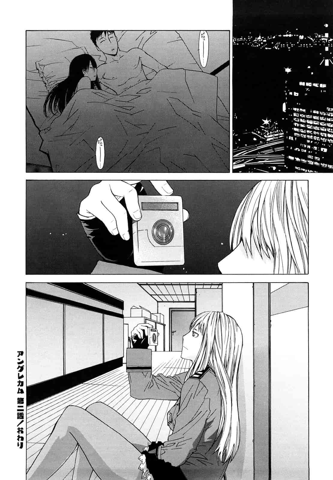 汉化版-[大塚子虎] アングレカム_第4集