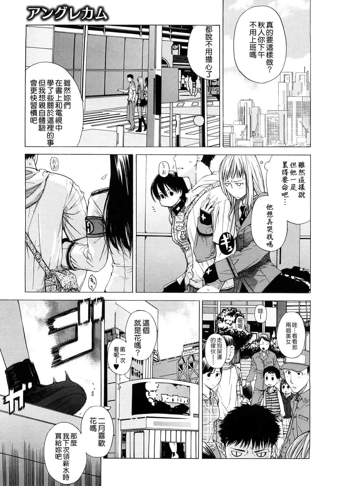 汉化版-[大塚子虎] アングレカム_第4集