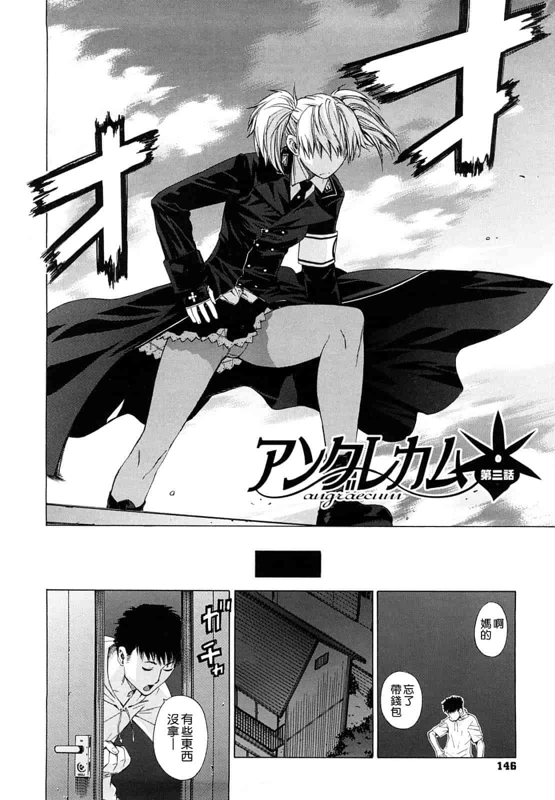 汉化版-[大塚子虎] アングレカム_第4集