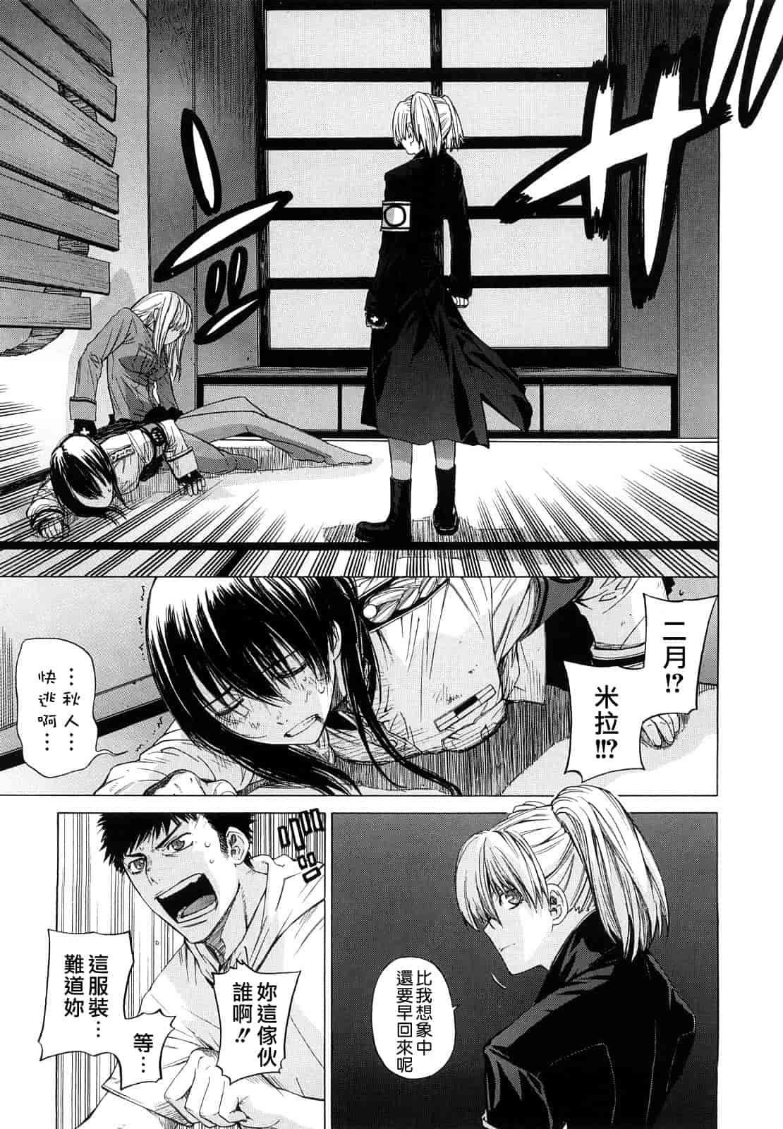 汉化版-[大塚子虎] アングレカム_第4集