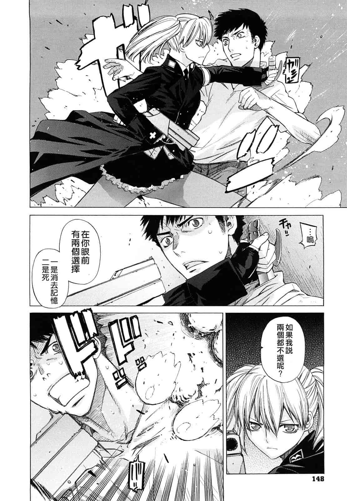 汉化版-[大塚子虎] アングレカム_第4集