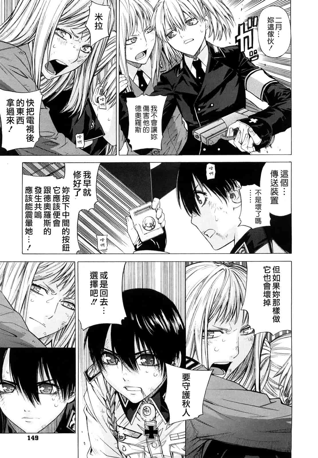 汉化版-[大塚子虎] アングレカム_第4集