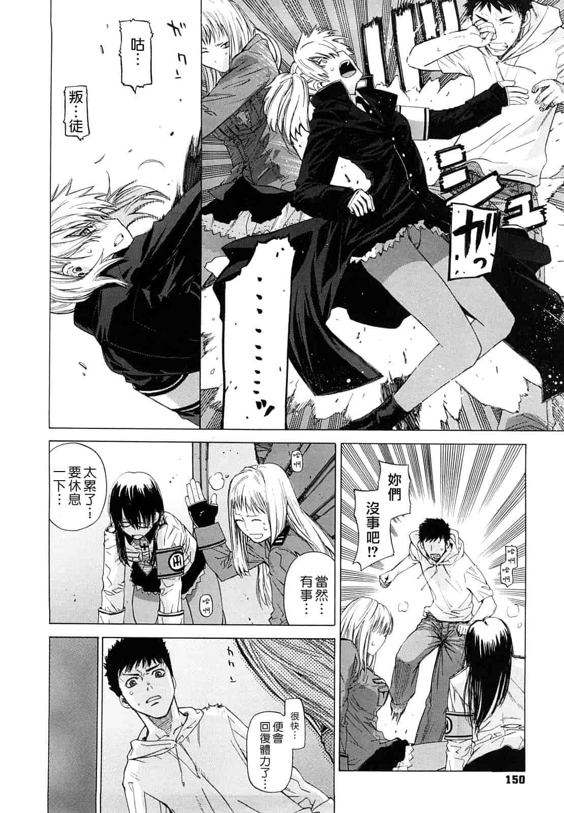 汉化版-[大塚子虎] アングレカム_第4集