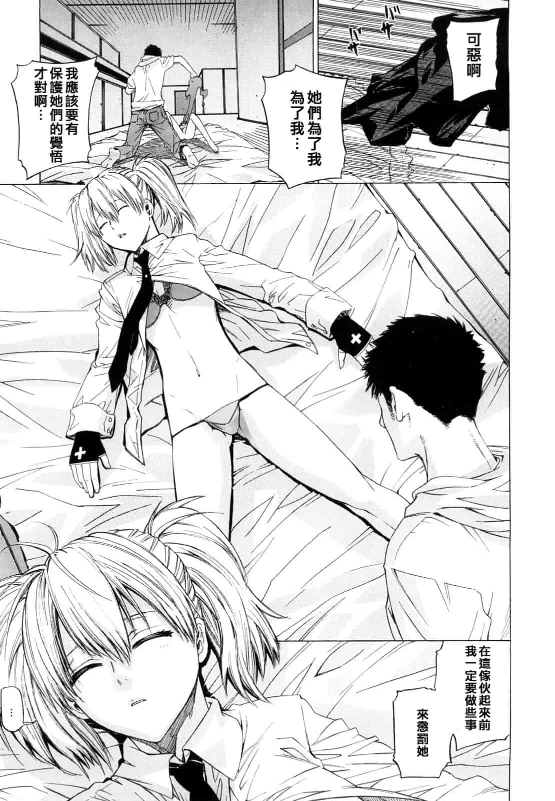 汉化版-[大塚子虎] アングレカム_第4集