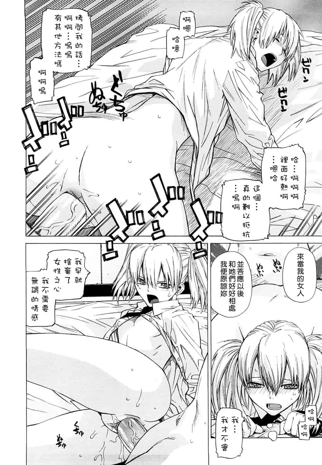 汉化版-[大塚子虎] アングレカム_第4集