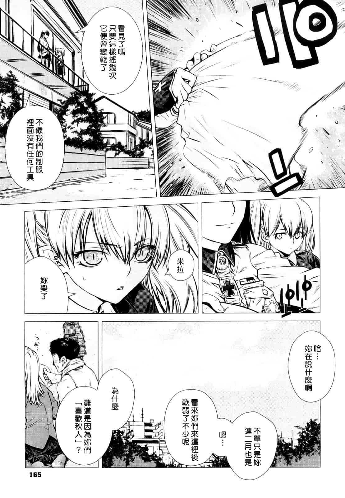 汉化版-[大塚子虎] アングレカム_第5集