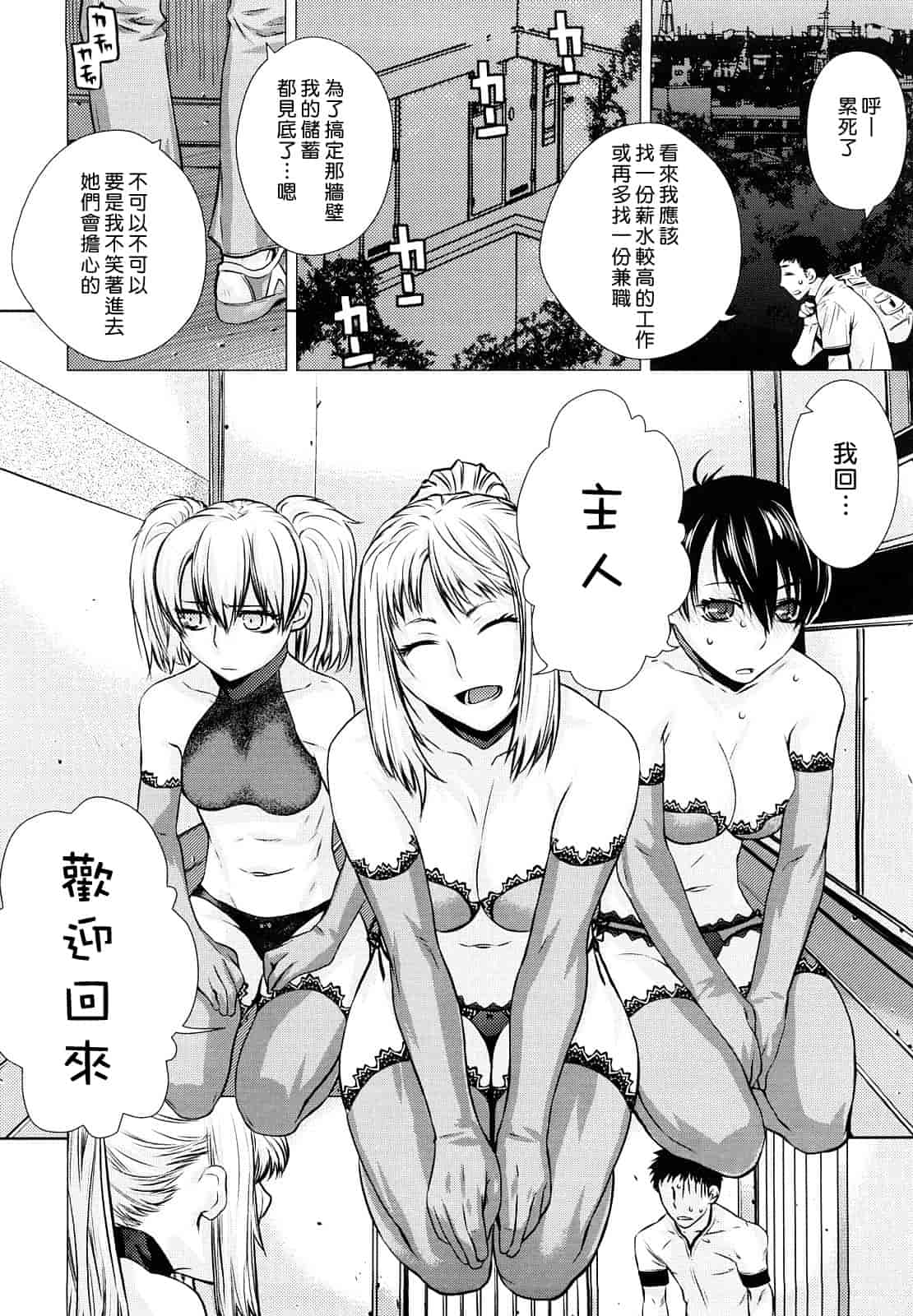 汉化版-[大塚子虎] アングレカム_第5集