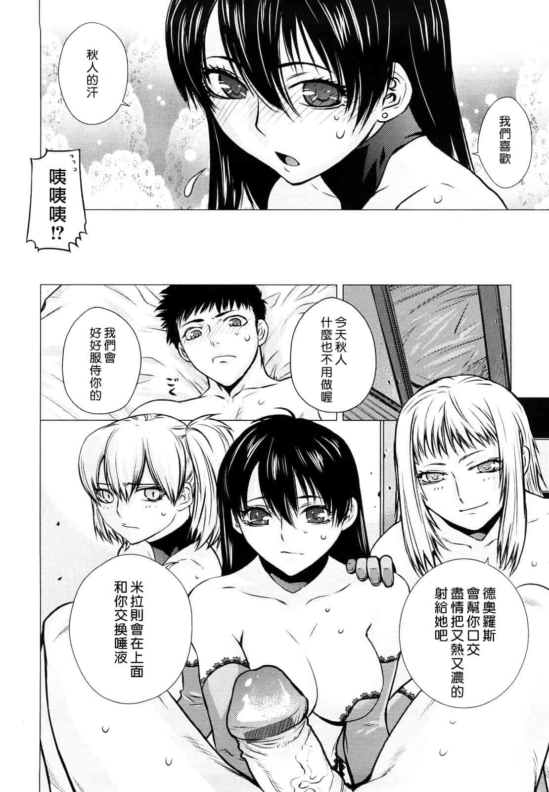 汉化版-[大塚子虎] アングレカム_第5集