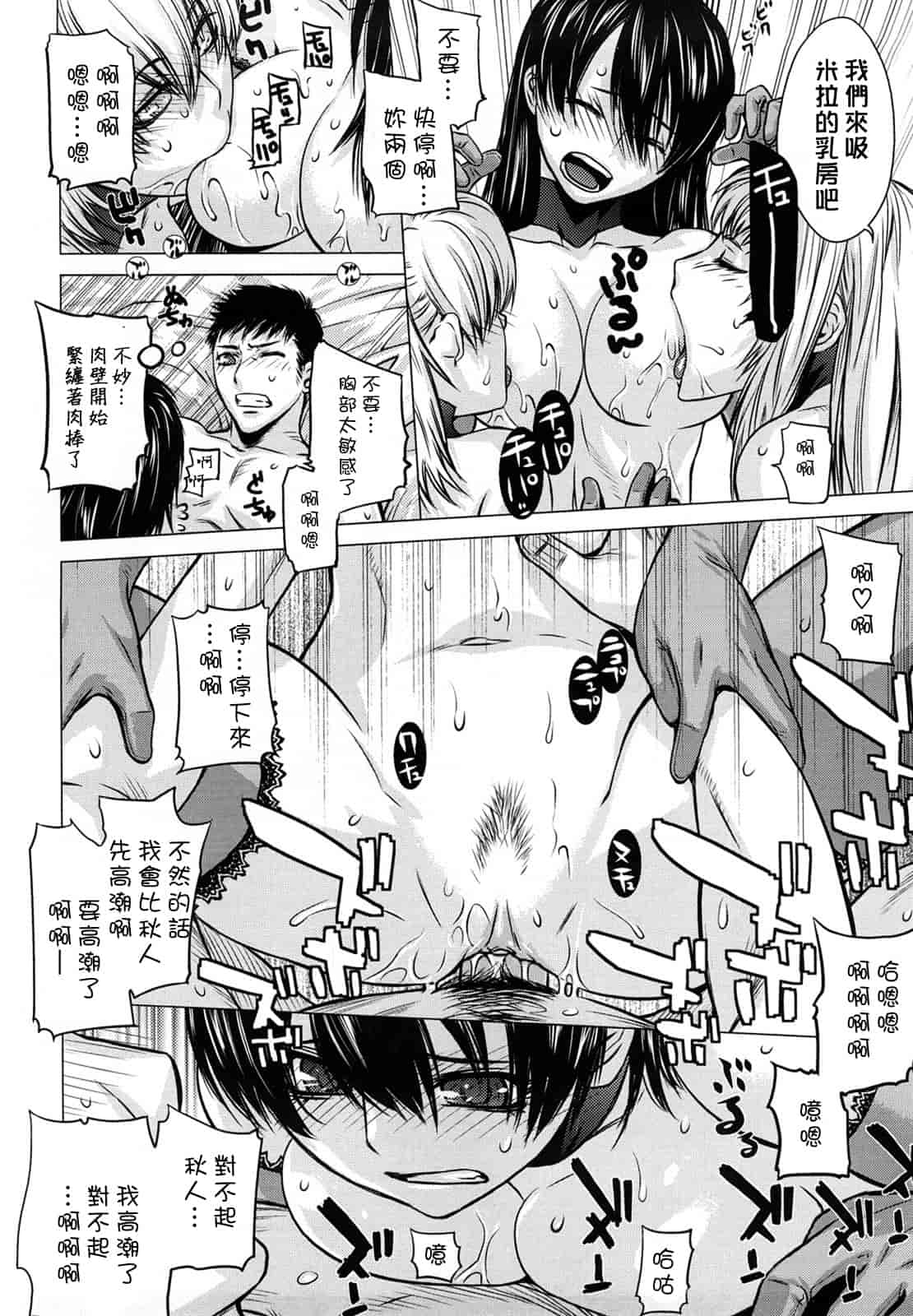 汉化版-[大塚子虎] アングレカム_第5集