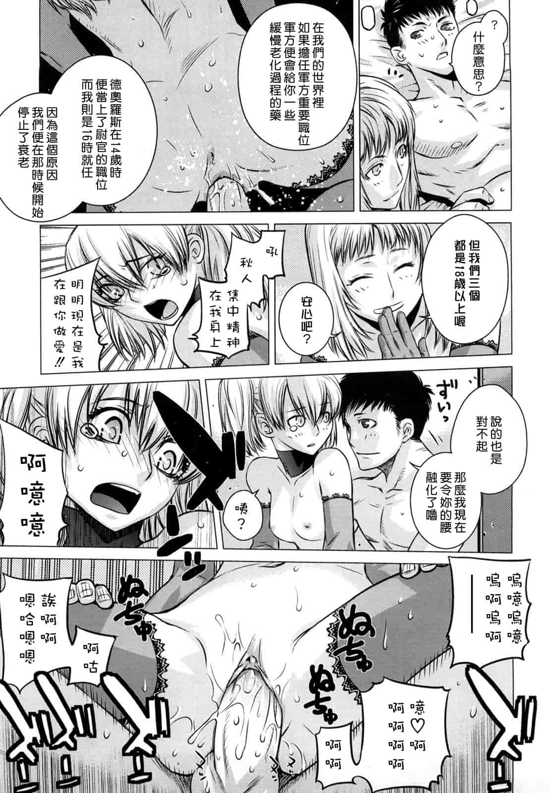 汉化版-[大塚子虎] アングレカム_第5集