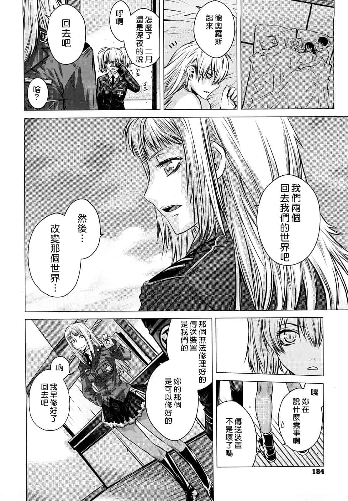 汉化版-[大塚子虎] アングレカム_第5集
