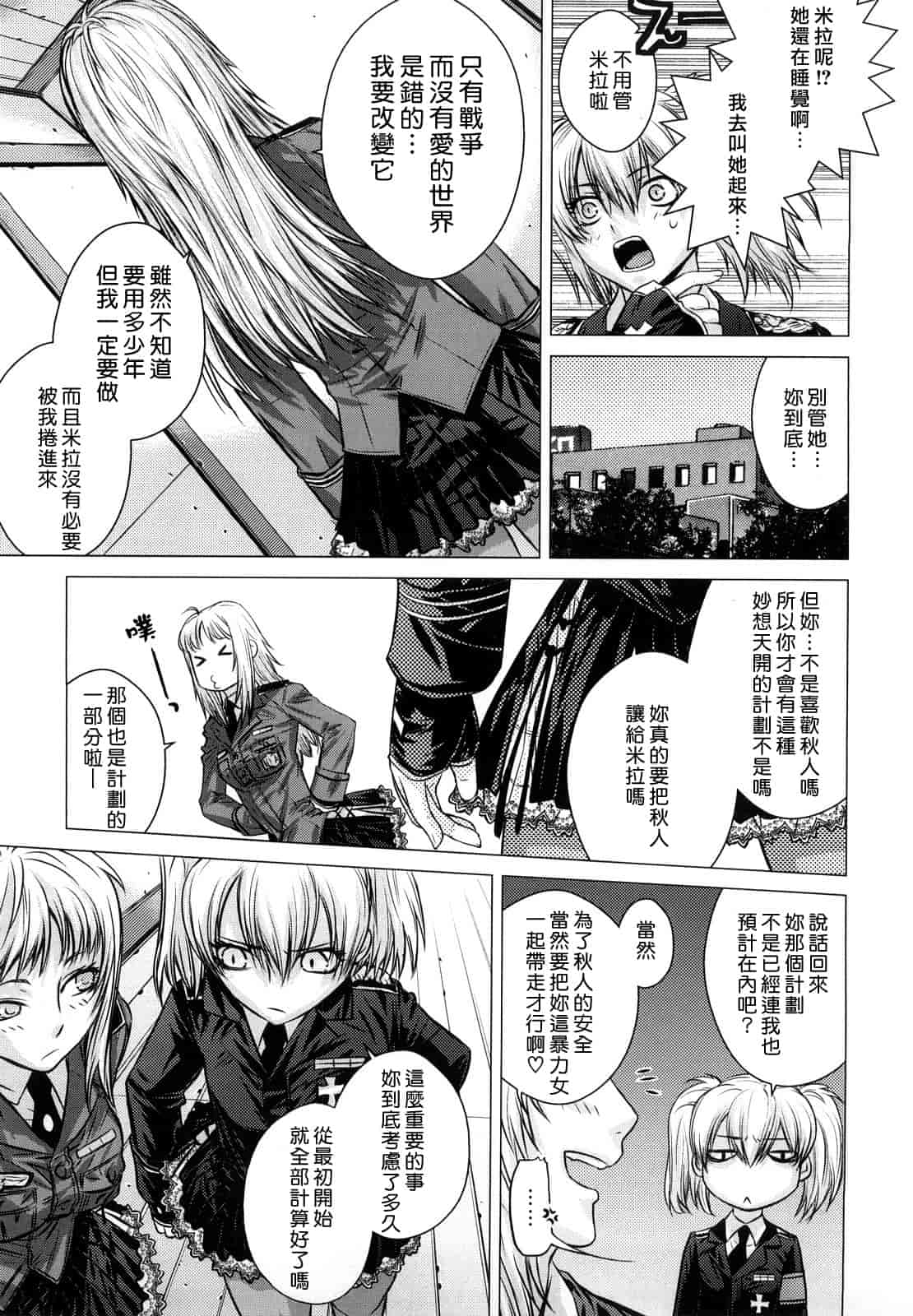 汉化版-[大塚子虎] アングレカム_第5集