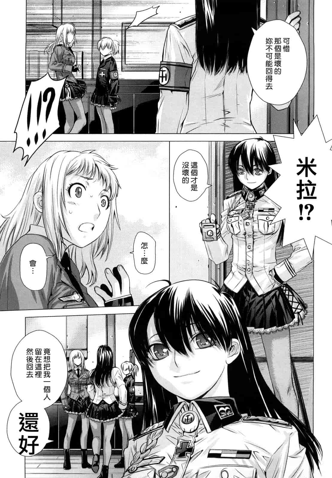 汉化版-[大塚子虎] アングレカム_第5集