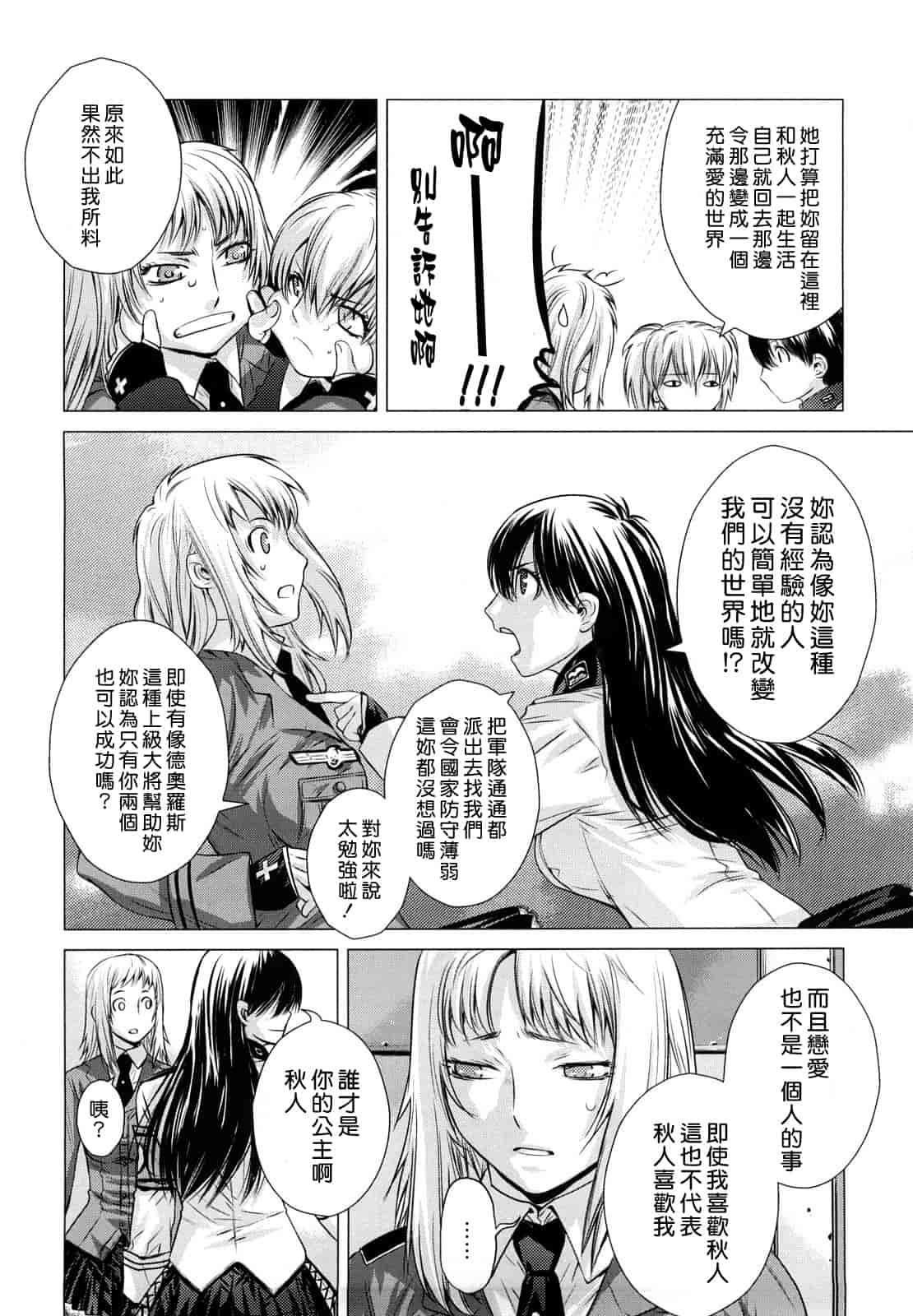 汉化版-[大塚子虎] アングレカム_第5集