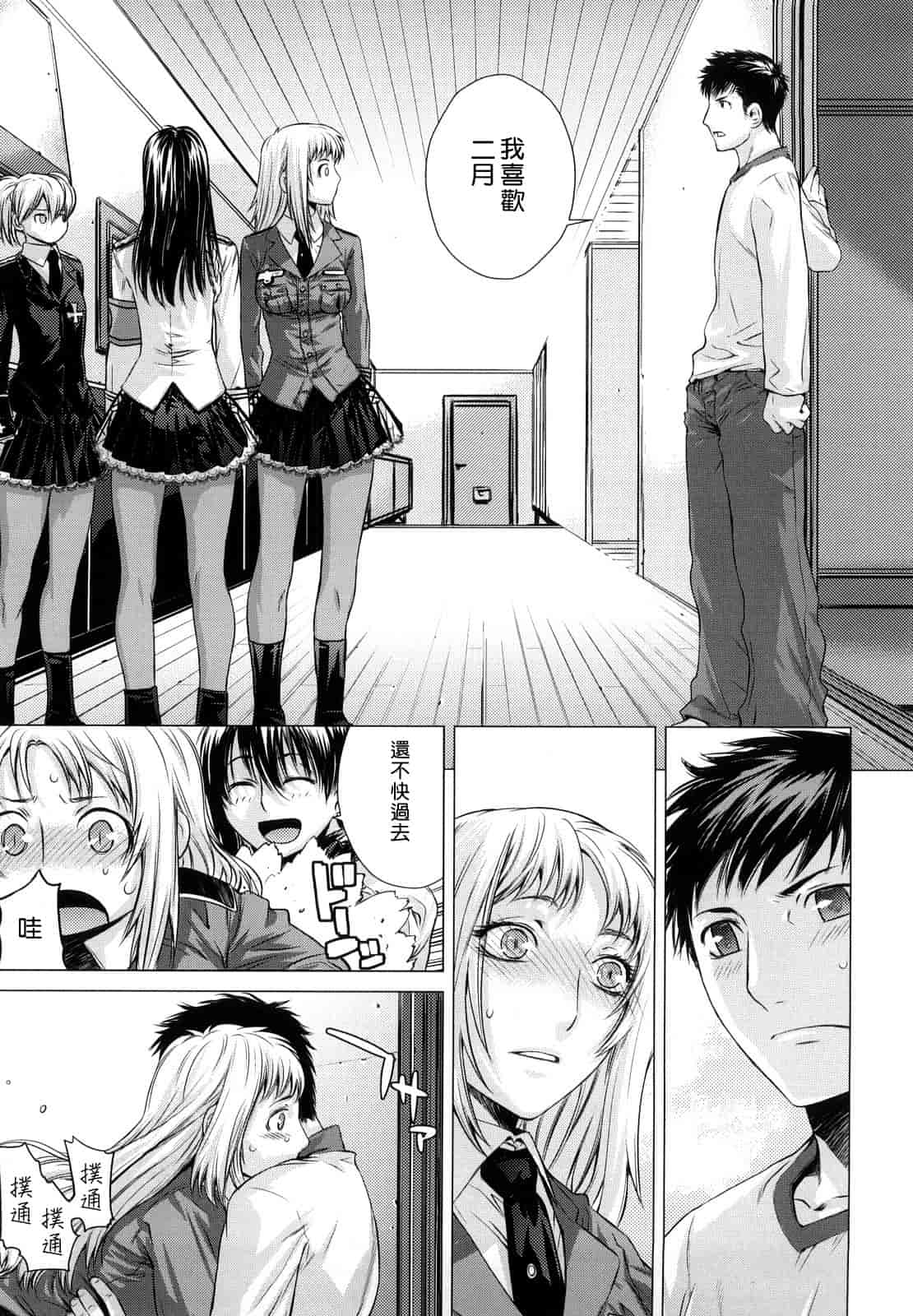 汉化版-[大塚子虎] アングレカム_第5集