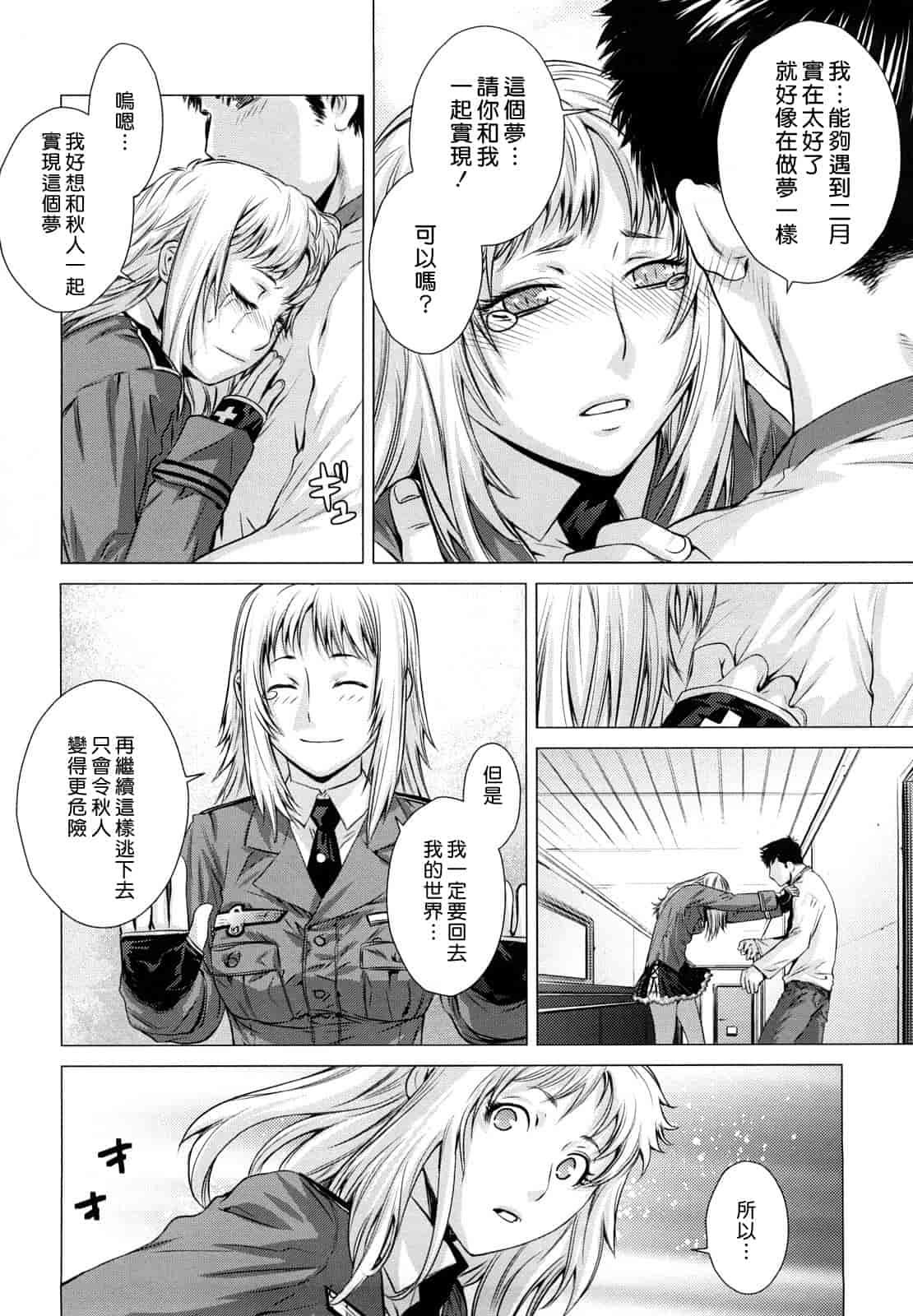 汉化版-[大塚子虎] アングレカム_第5集