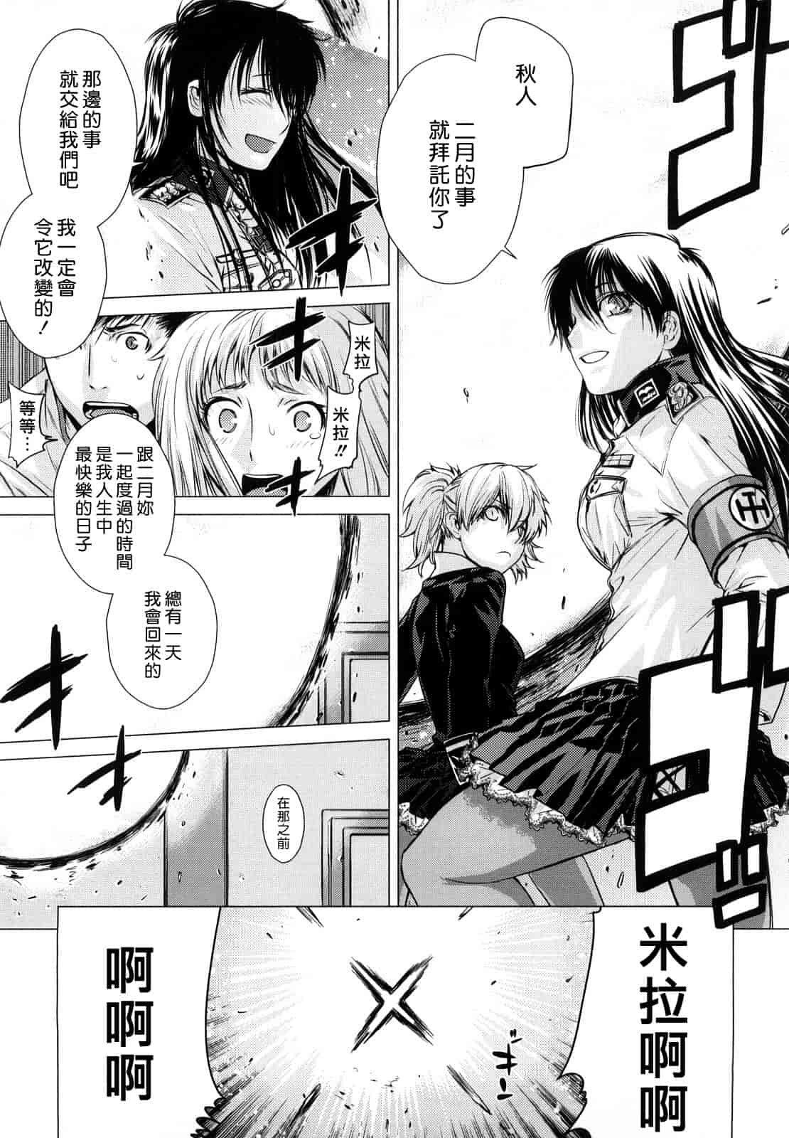 汉化版-[大塚子虎] アングレカム_第5集