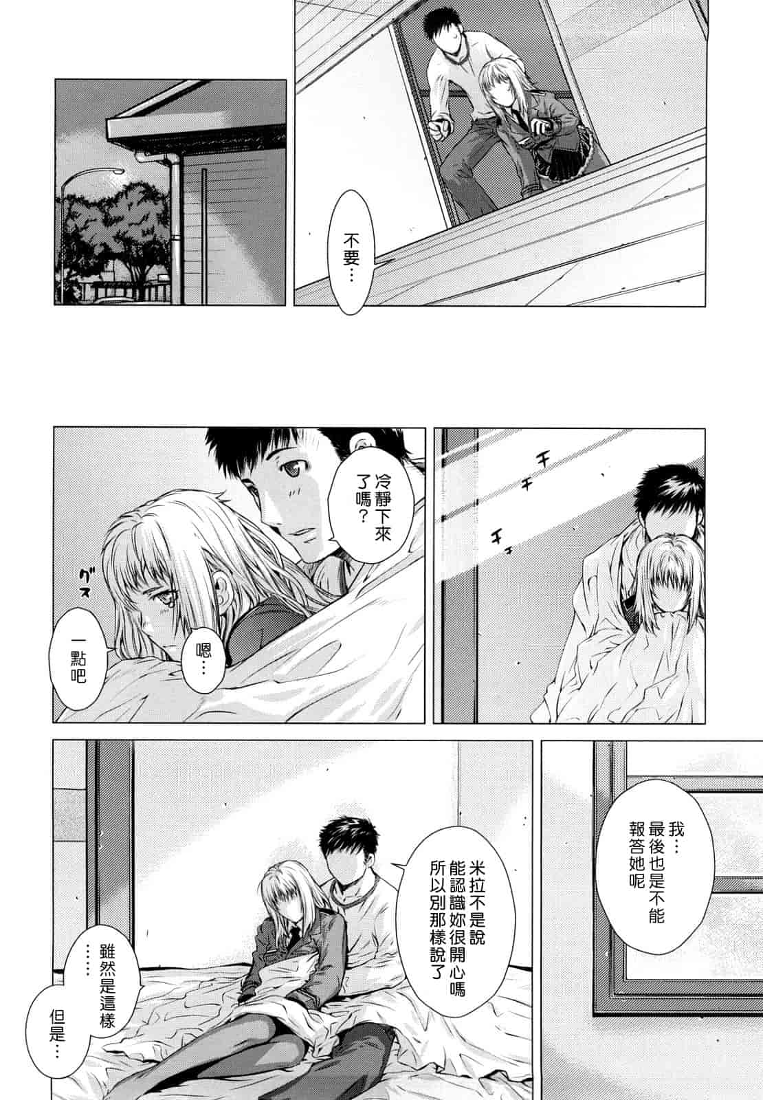 汉化版-[大塚子虎] アングレカム_第5集