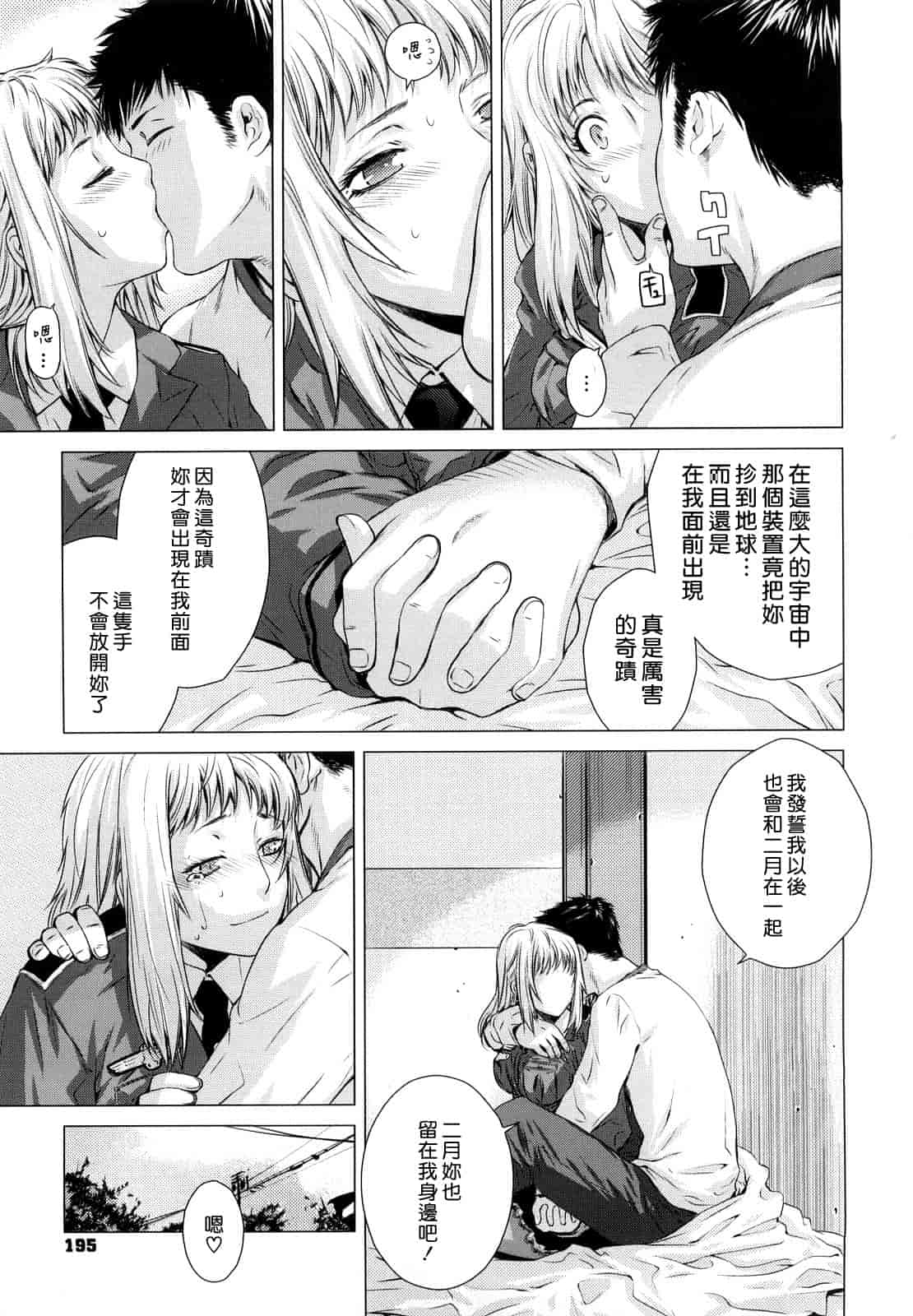 汉化版-[大塚子虎] アングレカム_第5集