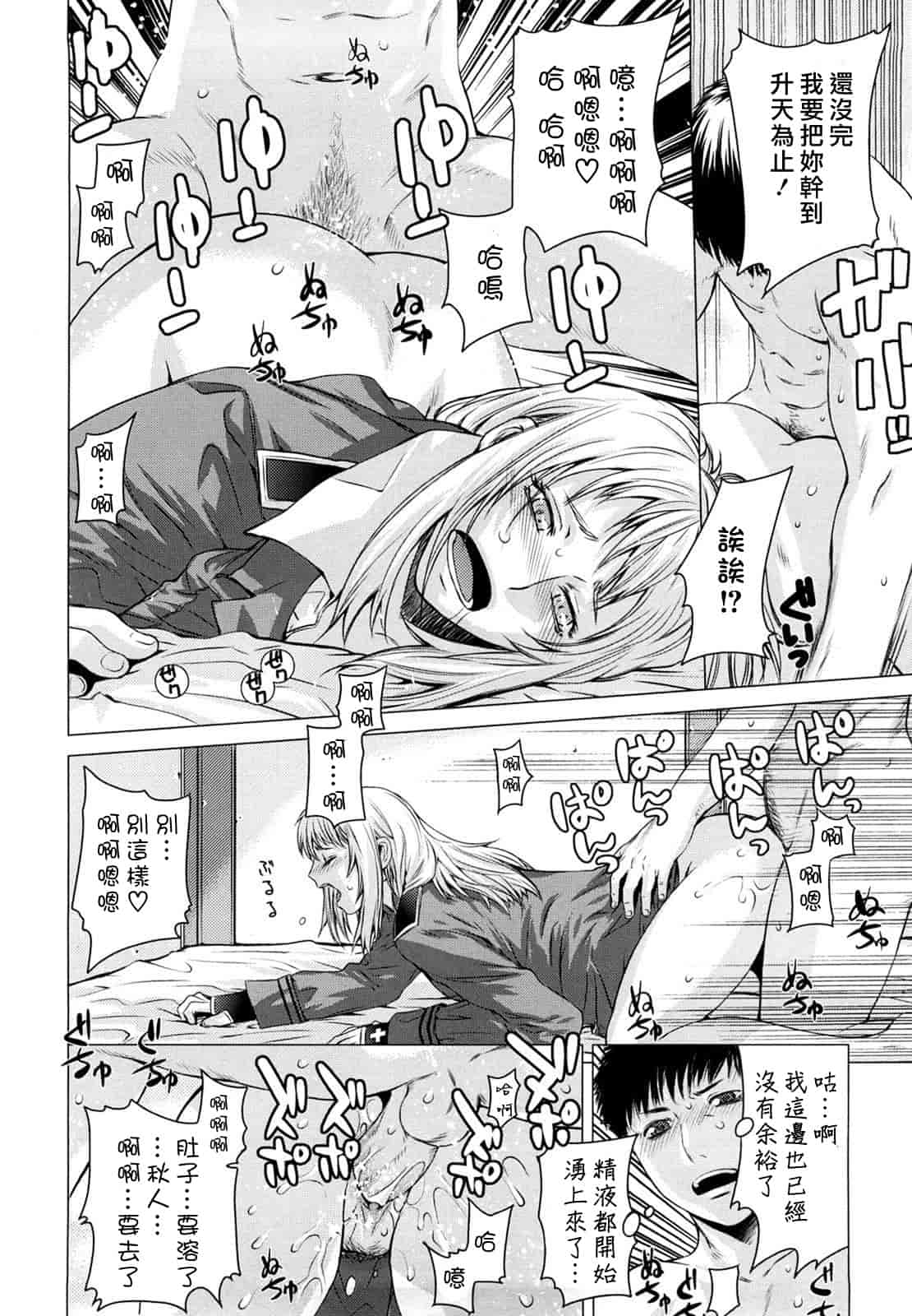汉化版-[大塚子虎] アングレカム_第6集
