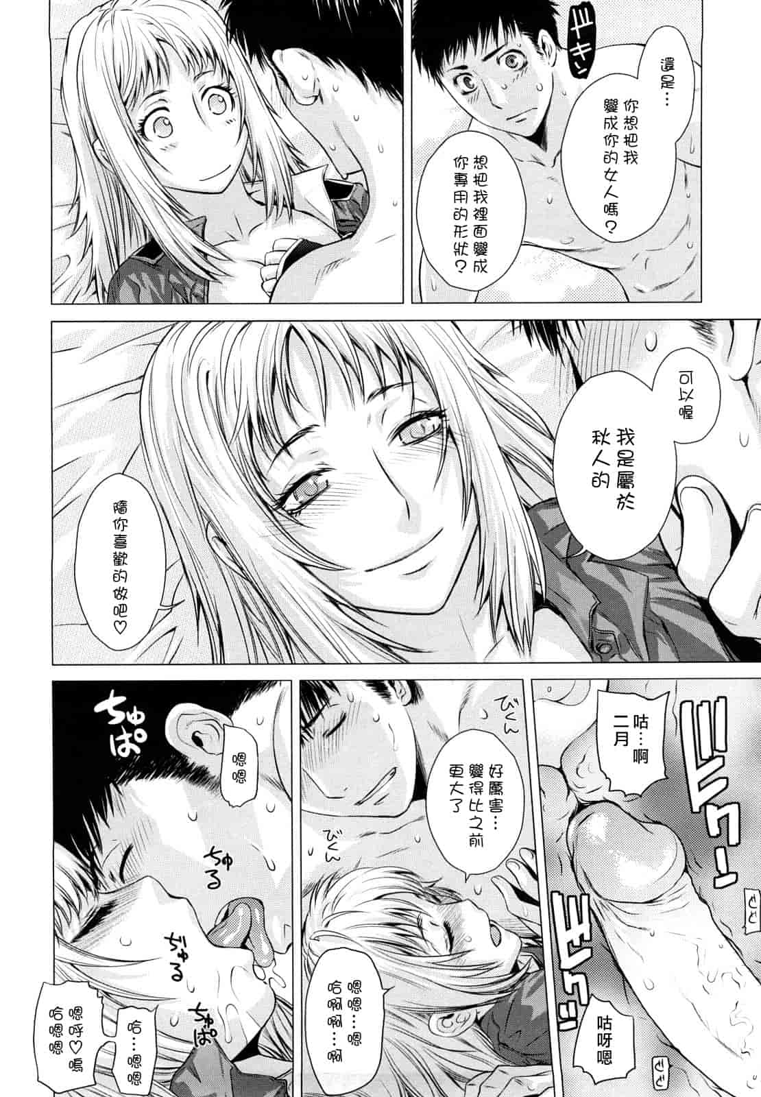 汉化版-[大塚子虎] アングレカム_第6集