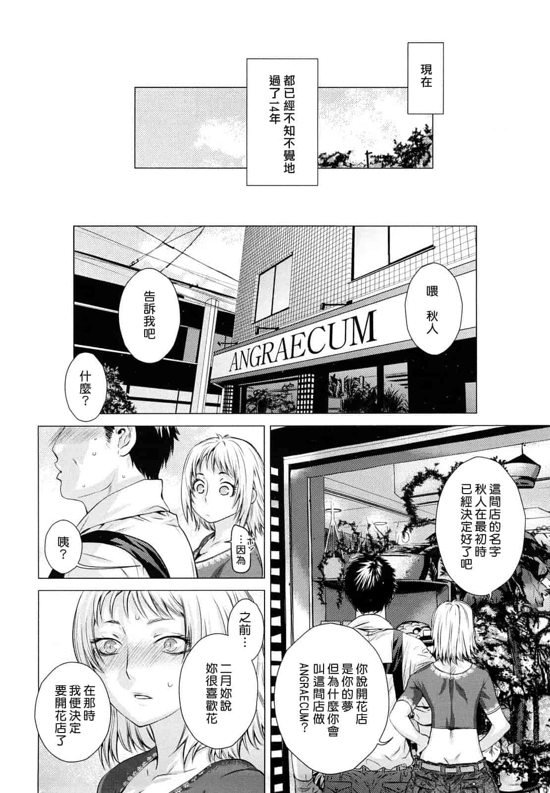 汉化版-[大塚子虎] アングレカム_第6集