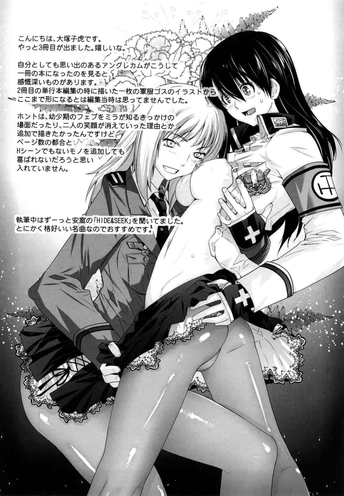 汉化版-[大塚子虎] アングレカム_第6集