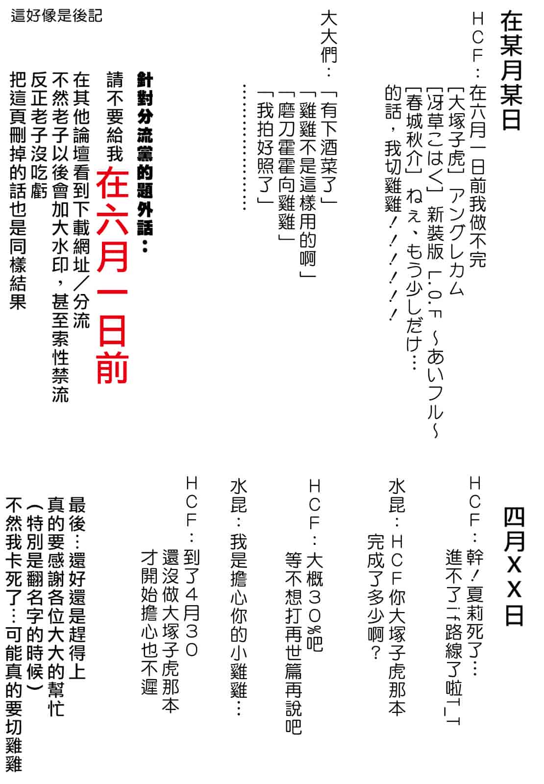 汉化版-[大塚子虎] アングレカム_第6集