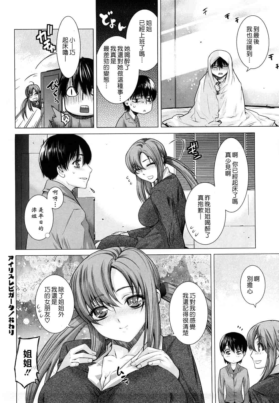 汉化版-[大塚子虎] アングレカム_第1集