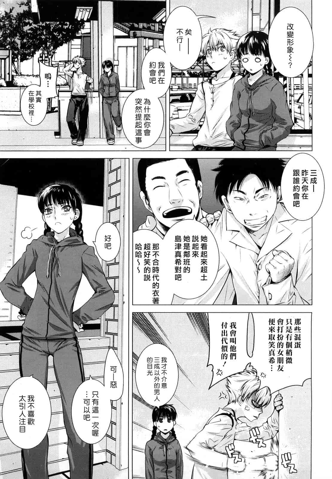 汉化版-[大塚子虎] アングレカム_第1集