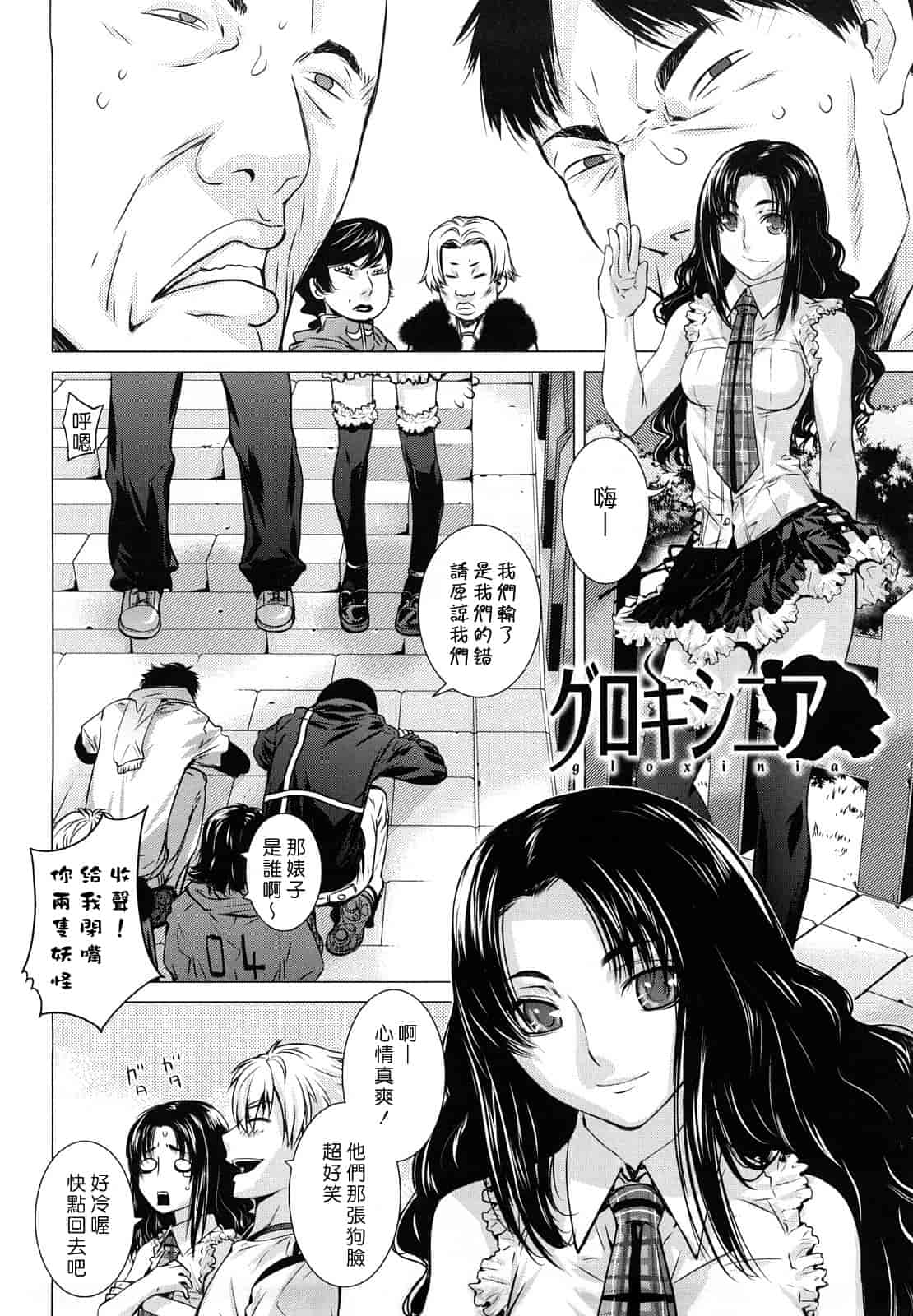 汉化版-[大塚子虎] アングレカム_第1集