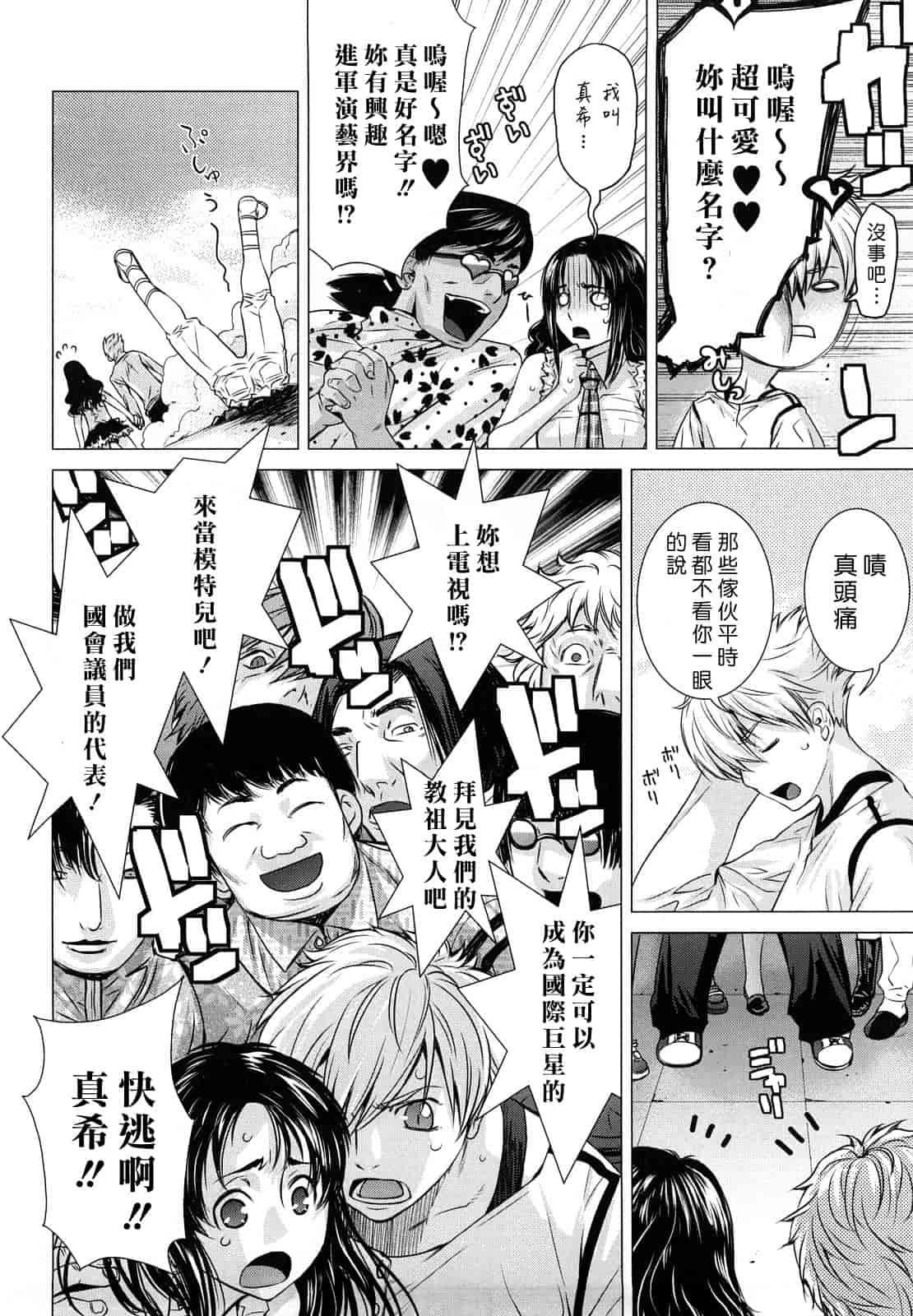 汉化版-[大塚子虎] アングレカム_第1集