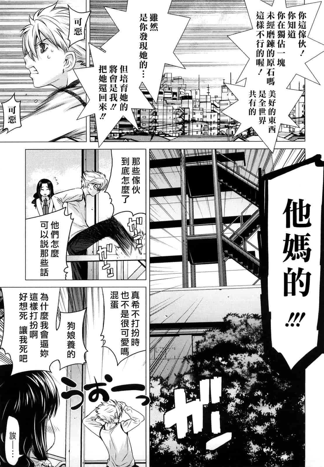 汉化版-[大塚子虎] アングレカム_第1集