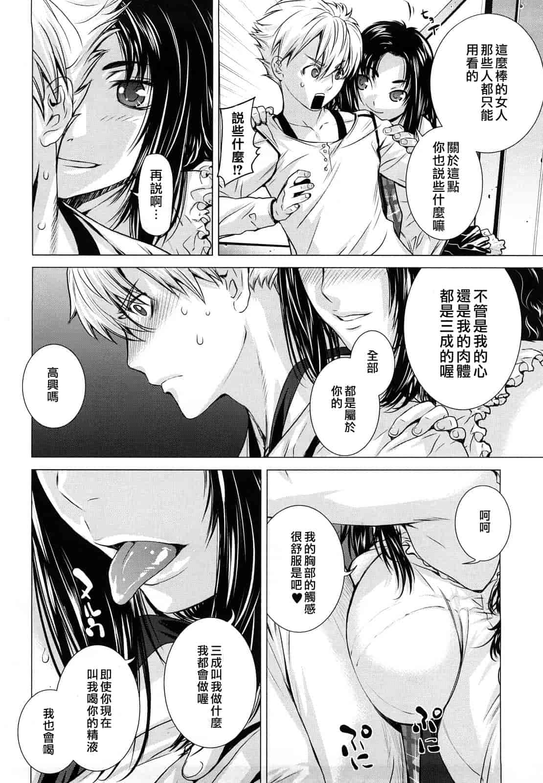 汉化版-[大塚子虎] アングレカム_第1集