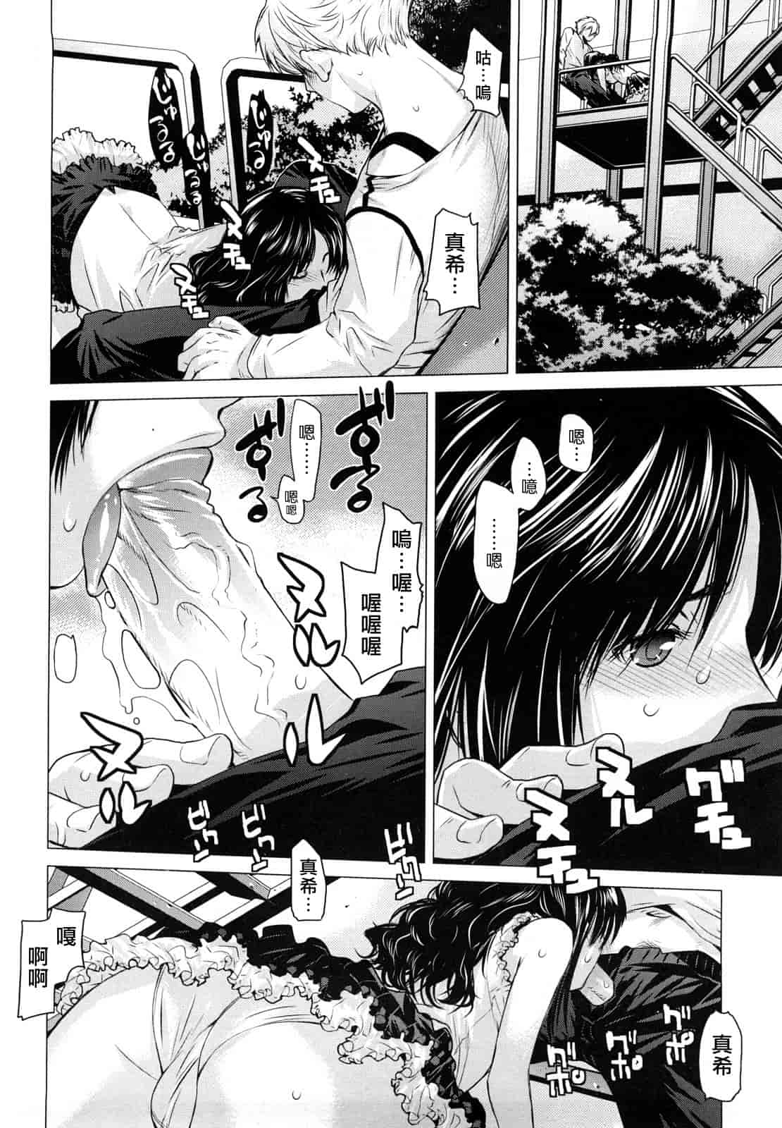 汉化版-[大塚子虎] アングレカム_第1集