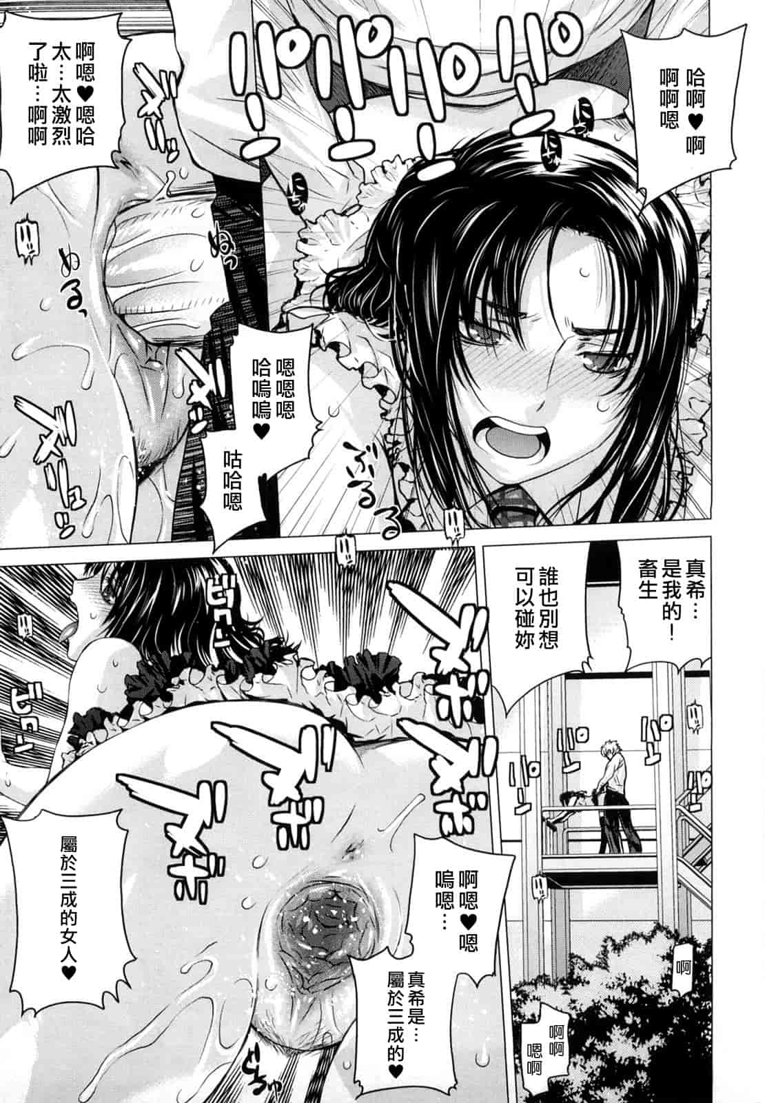 汉化版-[大塚子虎] アングレカム_第1集