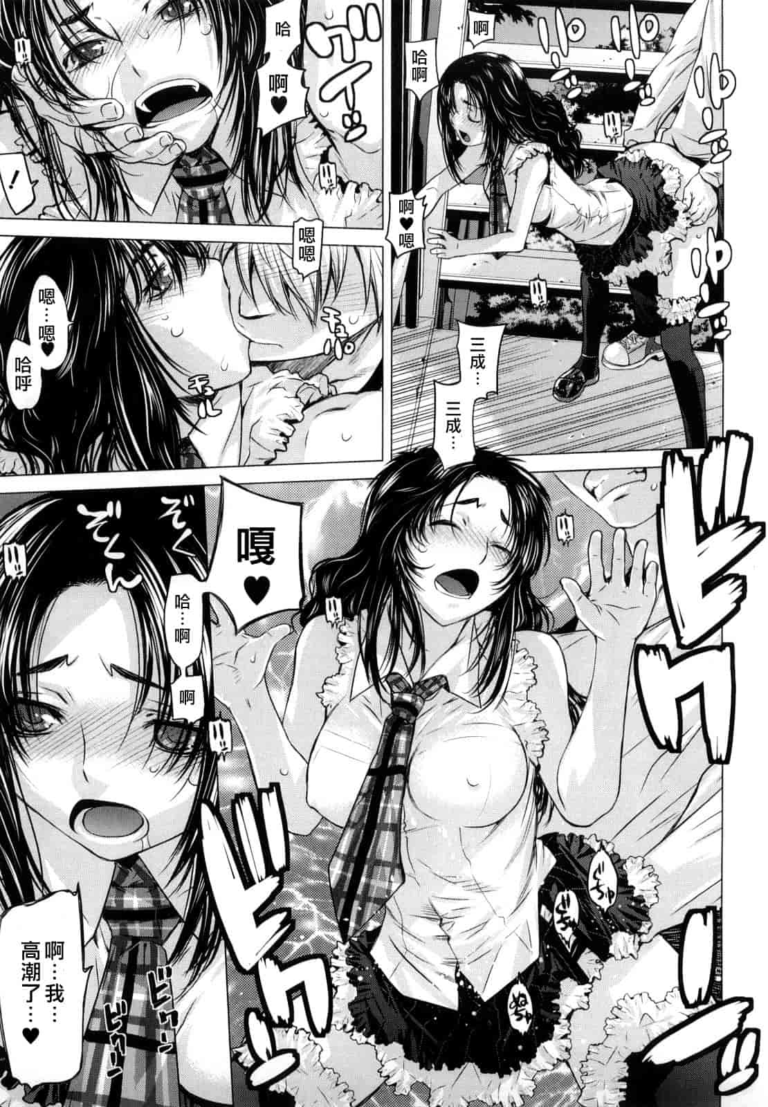 汉化版-[大塚子虎] アングレカム_第1集