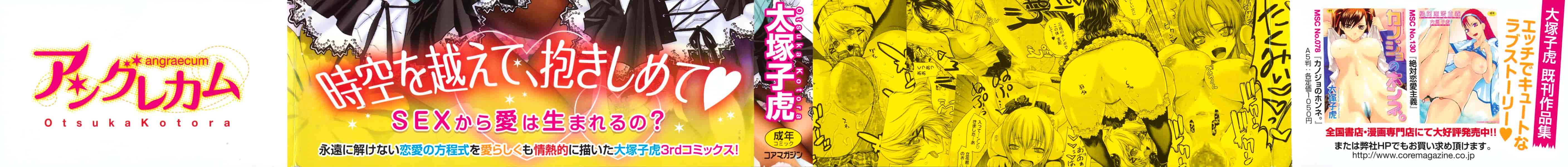 汉化版-[大塚子虎] アングレカム_第1集