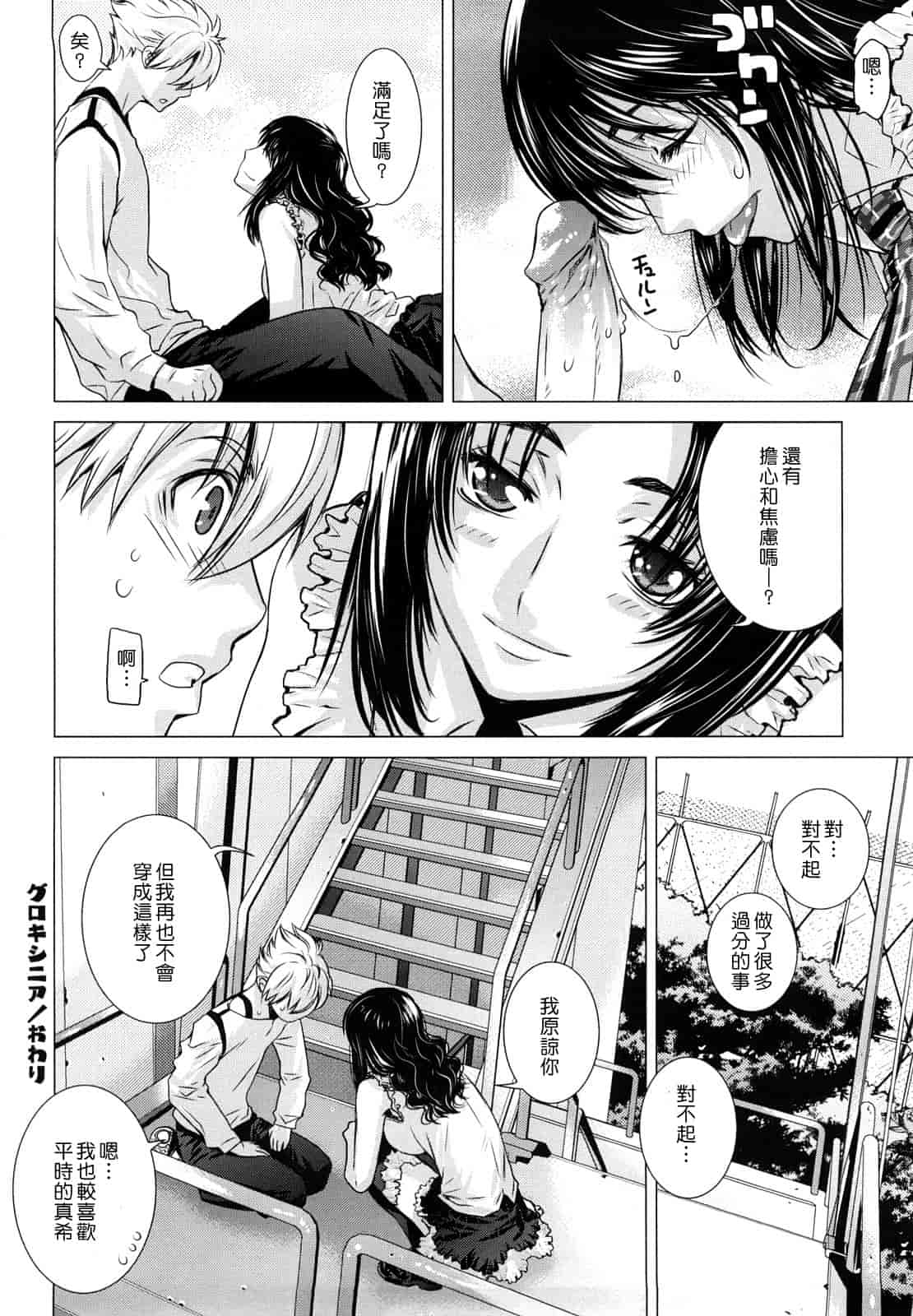 汉化版-[大塚子虎] アングレカム_第2集