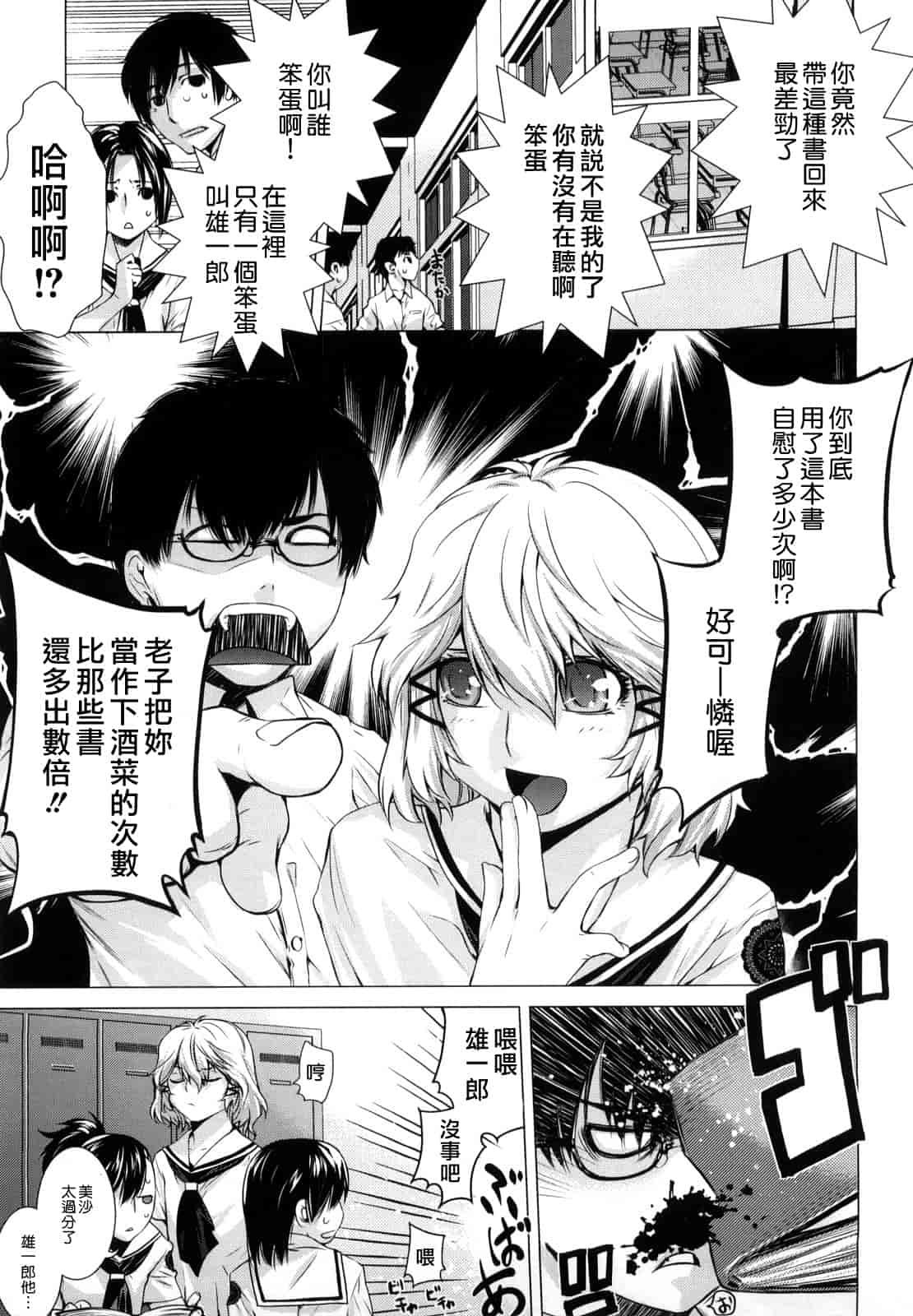汉化版-[大塚子虎] アングレカム_第2集